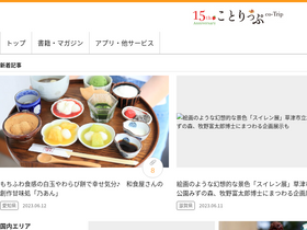 'co-trip.jp' screenshot