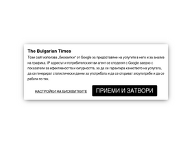 'thebulgariantimes.com' screenshot