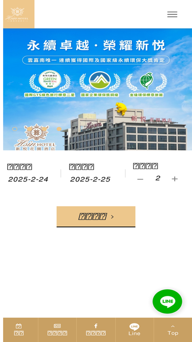 hsinhotel.com.tw