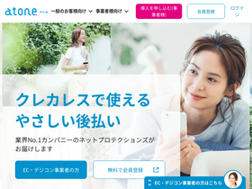 'atone.be' screenshot