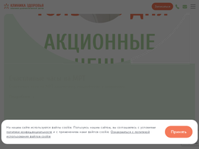 zdorovie-klinika.ru