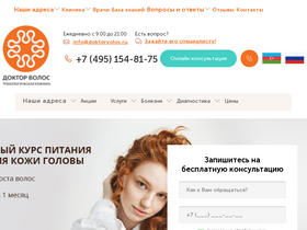 'doktorvolos.ru' screenshot