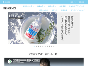 phoenix-soap.com