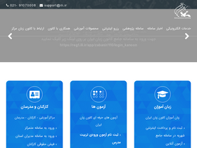 'ilireg.ir' screenshot