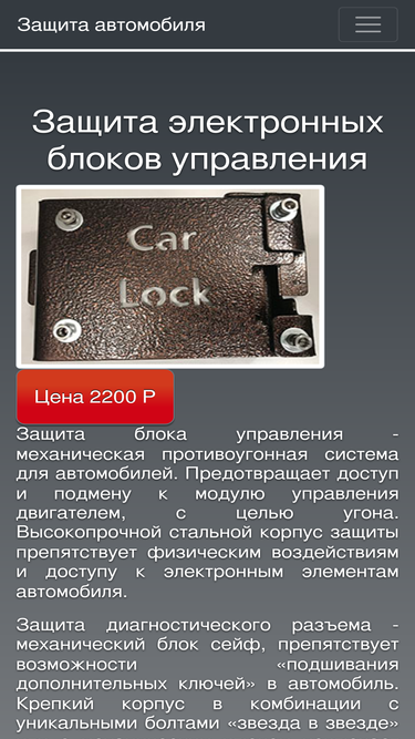 car-lock.ru