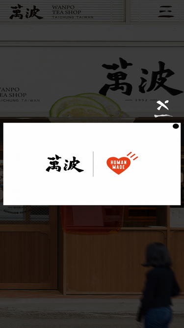wanpotea.com
