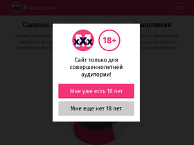 'massagexxx.ru' screenshot