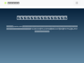 'zusms.com' screenshot