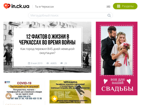 'in.ck.ua' screenshot