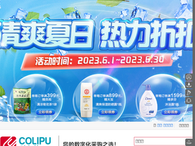 'colipu.com' screenshot