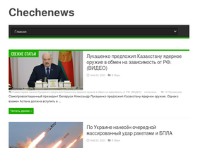'chechenews.com' screenshot