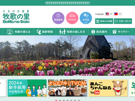 'bokka.co.jp' screenshot