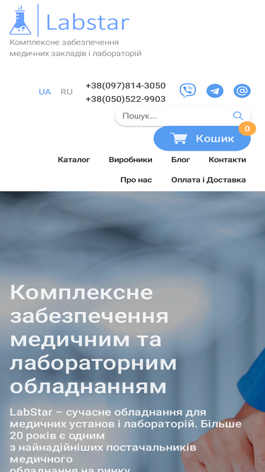 labstar.com.ua