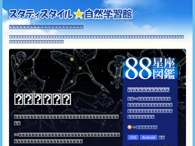 'study-style.com' screenshot