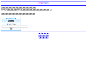 'bungu-uranai.com' screenshot