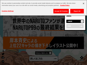 'naruto-official.com' screenshot