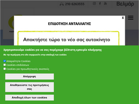 'stock-center.gr' screenshot