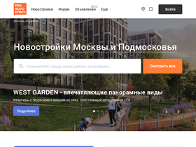 'pronovostroy.ru' screenshot