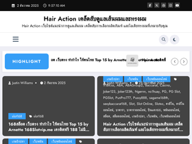 'hair-action.com' screenshot