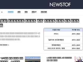 'newstof.com' screenshot