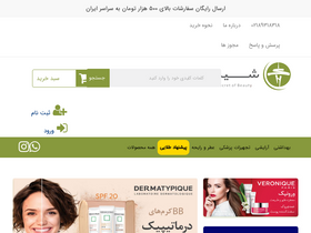 'shiderstore.com' screenshot