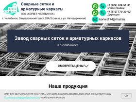 korvet174.ru