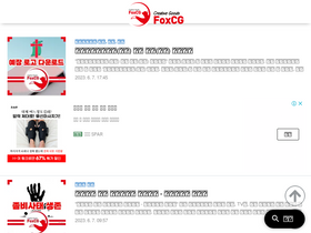 'foxcg.com' screenshot