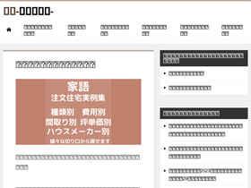 'iegatari.com' screenshot