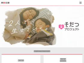 'toshinjyuken.co.jp' screenshot