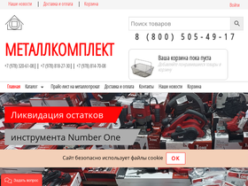 metalcomplekt.com
