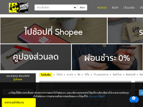 'munkonggadget.com' screenshot