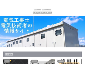 'denkou-nouhau.com' screenshot