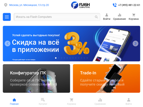 'flashcom.ru' screenshot