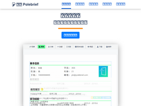 'polebrief.com' screenshot