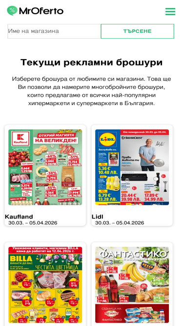 mroferto.bg
