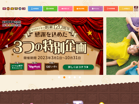 'tirol-choco.com' screenshot