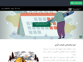 'tabiat.ir' screenshot