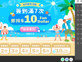'funbid.com.hk' screenshot