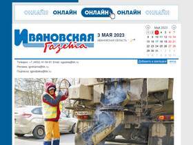 ivgazeta.ru