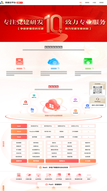dangjianwang.com