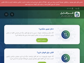 'farafile.ir' screenshot