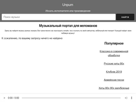 'unpum.com' screenshot