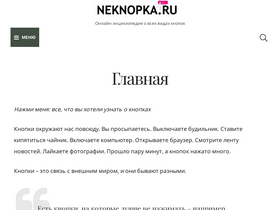 'neknopka.ru' screenshot