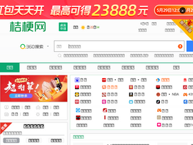 'jiegeng.com' screenshot
