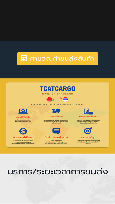 tcatcargo.com