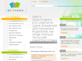 egeteka.ru