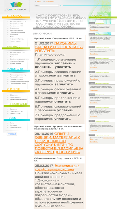 egeteka.ru