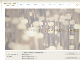 poongsan.co.kr
