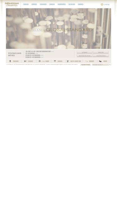 poongsan.co.kr
