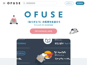 'ofuse.me' screenshot